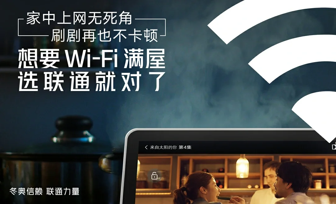 阜城县中国联通