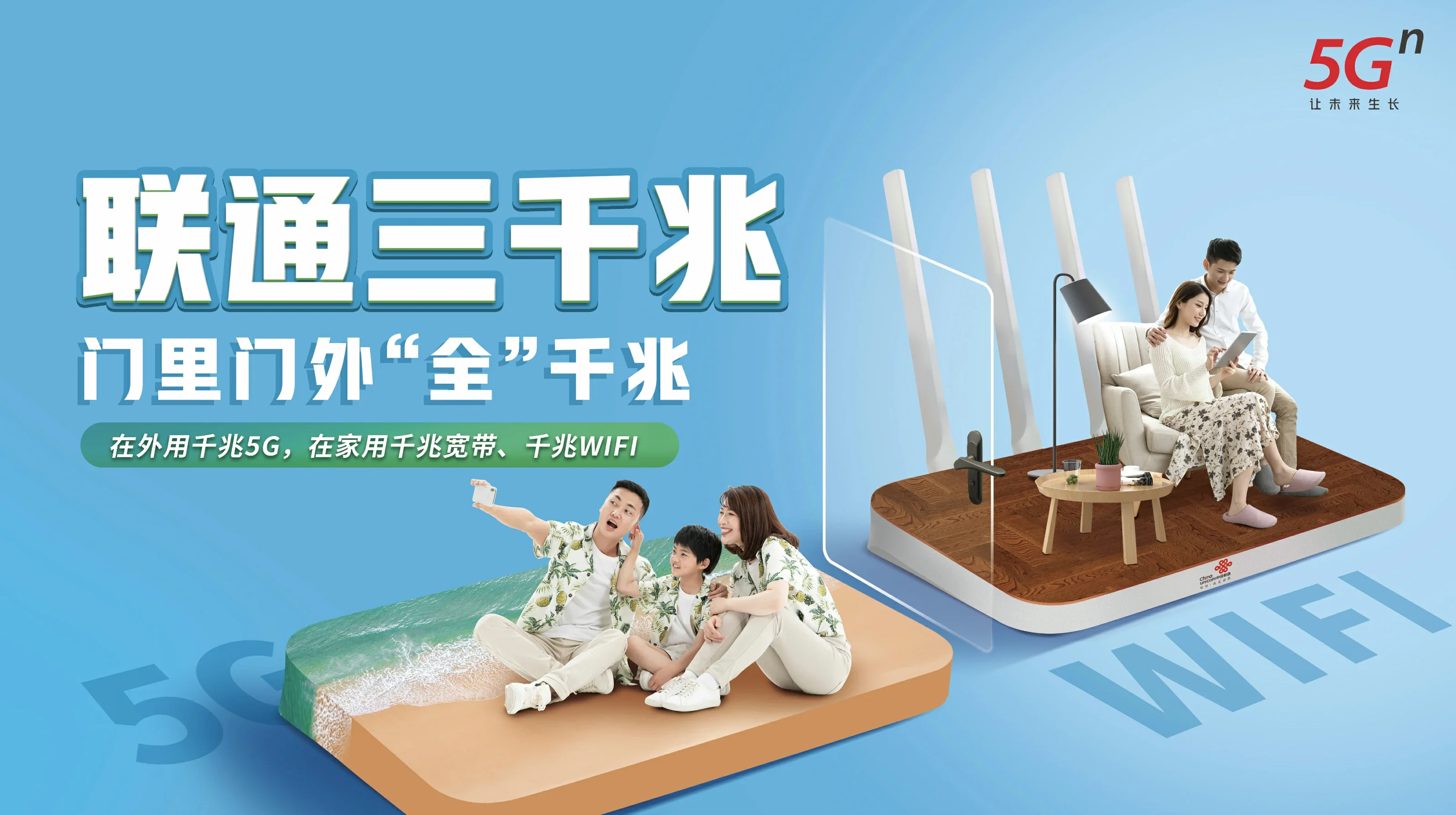 阜城县中国联通
