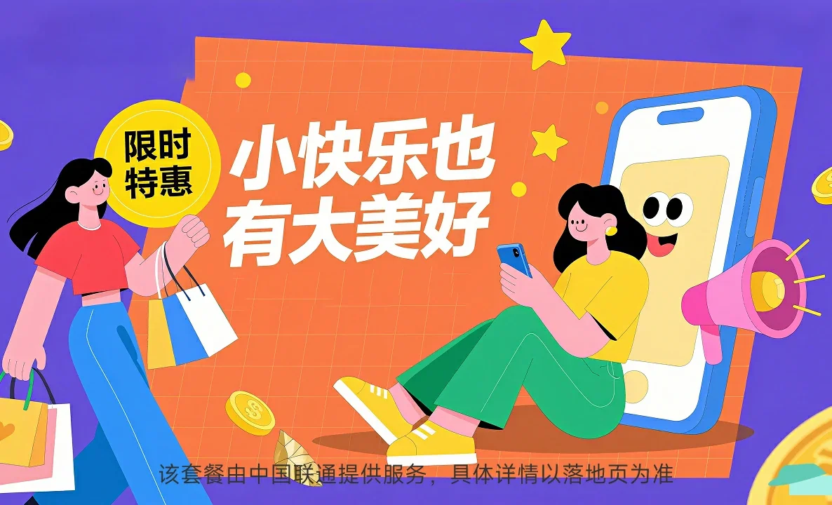 阜城县中国联通